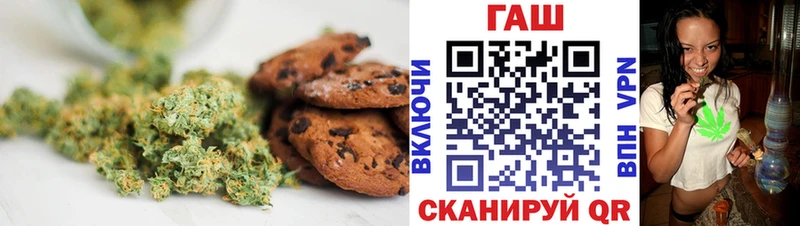 Печенье с ТГК марихуана  Озёрск 