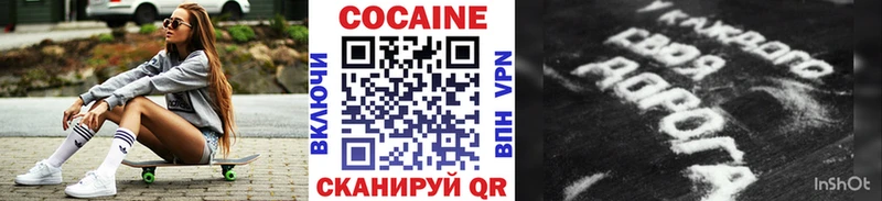 Cocaine VHQ Озёрск