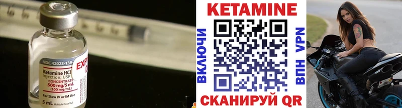 КЕТАМИН ketamine  Озёрск 